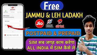 Jammu kashmir me Kon sa sim chalega  How to use Postpaid amp Prepaid Sim [upl. by Marola534]