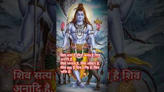 Mahadev status bholenath premanandjimaharajyoutubeshorts ytshorts [upl. by Nnairahs]