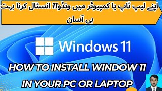 This is the FASTEST Way to Install Windows 11 [upl. by Charlena]