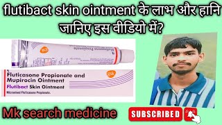 flutibact skin ointment benefits  जानिए इस क्रीम के बारे में लाभ ओर हानि [upl. by Lasala]