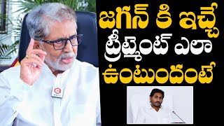 జగన్ కి మామూలుగా ఉండదు ట్రీట్మెంట్ Actor Murali Mohan Shocking Comments On YS Jagan Mohan Reddy [upl. by Katine]