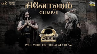 Shivoham  Song Glimpse  PS2 Tamil  A R Rahman  Mani Ratnam  Subaskaran  Lyca  Rahman [upl. by Haila]