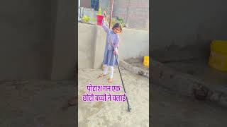 पोटाश गन एक छोटी बच्ची ने चलाई The potash gun was fired by a little girl [upl. by Aseyt]