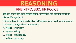 Calendar  Important Questions  Reasoning  Tricks  Puzzles  reasoningtricks trending [upl. by Prakash681]