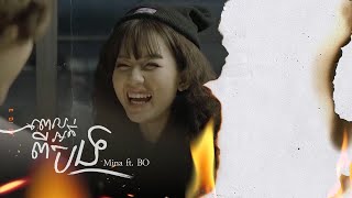 COVER ពេលអត់ពីបង  MINA ft BO  LYRICS VIDEO [upl. by Sparrow]