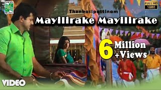 Mayilirake Mayilirake  Full HD  Thenkasi Pattinam  Sarathkumar  Samyuktha Varma [upl. by Holds]