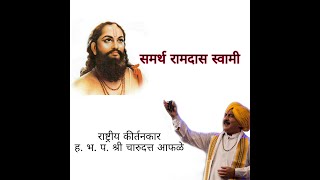 Charudutta Aphale on Samartha Ramdas Swami [upl. by Emmet]