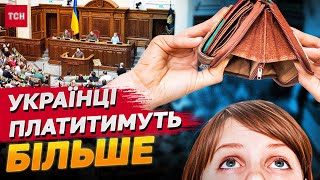 ЗАДНІМ ЧИСЛОМ Рада ПІДВИЩИЛА ПОДАТКИ Кого торкнуться зміни [upl. by Sewoll]