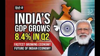 Indias GDP grows 84 in Q2 202122 Maintains Status as Fastest Growing Economy  Future of India [upl. by Nirot]