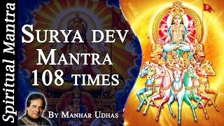 Shree Surya dev Mantra 108 times  Surya Mantra By Manhar Udhas  Full Songs [upl. by Candace]