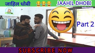 jaahil kapde wala 😀😀 part 2  Nadir Ali prank [upl. by Neddy597]