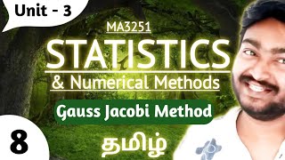 Gauss Jacobi Method in Tamil MA3251 Statistics and Numerical methods Tamil Engineering [upl. by Viridis]