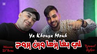 Djamel Sghir 2024  Ya khouya Moh  لي بغا يزها وين يروح  Avec Wissem El [upl. by Burley]