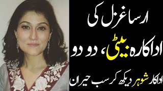 Irsa Ghazal Biography  Family  Age  Unkhown Facts  Husband  Education  Siblings  Dramas [upl. by Larrad965]