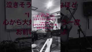 EMANON歌わせていただきました 桑田佳祐 サザンオールスターズ 歌ってみた ものまね music cafeampbar if [upl. by Arlena]