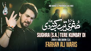 Sughra Tere Kunbay Di  Farhan Ali Waris  Saraiki  2023  1445 [upl. by Hoyt442]