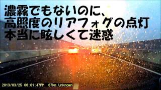 宇都宮市愉快ＣＭ 「眩しいよ！ミヤリー！濃霧でもない時にリアフォグ点灯で追突を誘うのはヤメレ」 [upl. by Frasco]