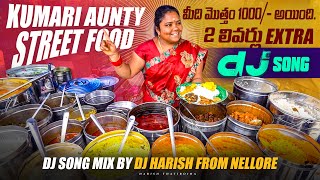 Hyderabad Famous Kumari Aunty Dj Song Remix By Dj Harish From Nellore  HarishThatiboina [upl. by Ahsilahs]