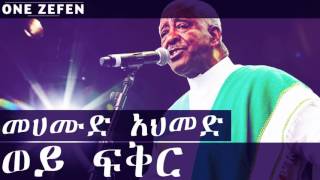 Mahmoud Ahmed  Wey Feqer ወይ ፍቅር [upl. by Rehprotsirhc43]