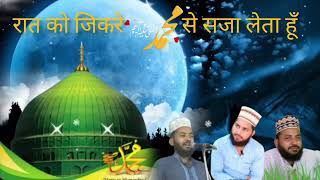 raat ko jikre muhmmad se saja leta hu  beautiful naat 2024  AHLE SUNNAT WAL JAMAAT [upl. by Neda]