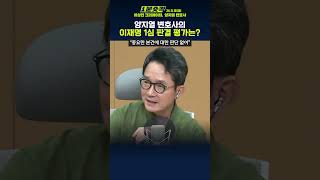 1분숏킥 양지열 “국토부 공문에는 성남시 자율성 인정 압력 없어” [upl. by Tallie]