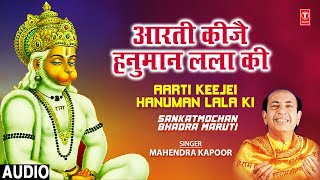 आरती कीजै हनुमान लला की  Aarti Keejei Hanuman Lala Ki  MAHENDRA KAPOOR Sankatmochan Bhadra Maruti [upl. by Akihsan73]