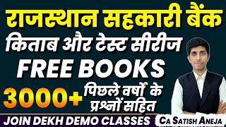 Free Books for Accounting Rajasthan Cooperative bank  Test Series Rajasthan Cooperative bank [upl. by Donalt]