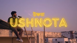 Shitom Ahmed  Ushnota Official Audio  Prod 3mon [upl. by Lux99]