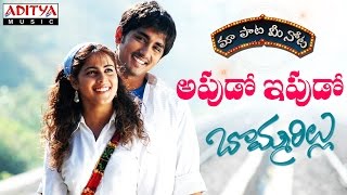 Apudo Ipudo Full Song With Telugu Lyrics I Siddharth Genelia I Bommarillu Songs  Telugu Love Songs [upl. by Saxena173]