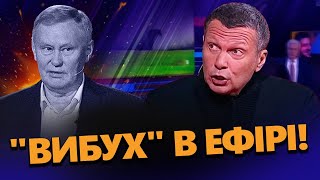 Соловйов АЖ ЗАМОВК Ходарьонка ПРОРВАЛО в ефірі  ЗСУ довели пропаганду до ІСТЕРИКИ RomanTsymbaliuk [upl. by Airdnax359]