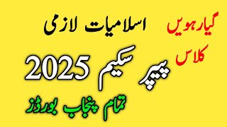 11th Class Islamiat Compulsory Paper Scheme 2025  All Punjab Boards  Pairing Scheme 2025 [upl. by Sixel]