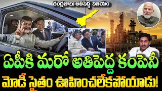 Another Big Company Come To AP   Chandrababu Attend 4th Global Renewable Energy Investor Meet [upl. by Adnaram]