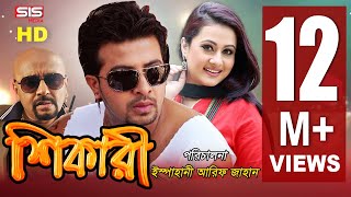 SHIKARI  শিকারি  Full Bangla Movie HD  Shakib Khan  Purnima  Rubel  Dipjol  SIS Media [upl. by Enitnelav]