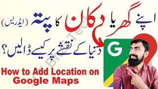 The Experts Guide to how to add location on google map  I T Bhai Tech [upl. by Danya211]