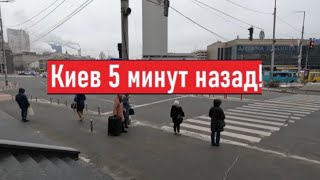 Украина Какая сейчас ситуация в Киеве [upl. by Gorton]