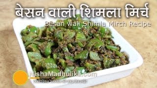 Besan Wali Shimla mirch recipe  Capsicum Besan ki sabji [upl. by Siocnarf]