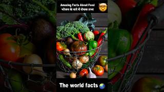 Amazing Facts About food  facts shorts viralshorts ytshorts shortsfeed amazingfacts food [upl. by Leibarg]