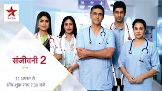 SANJIVANI SEASON 2 PROMO  SANJIVANI SEASON 2  TV Serial Sanjivani 2 Special Screening [upl. by Dorise]