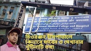 chittaranjan Hospitalwest Bengalchittaranjanhospital [upl. by Abdella]