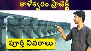 The Complete Story Of Kaleshwaram Project [upl. by Iaria]