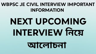 NEXT WBPSC JE CIVIL INTERVIEW নিয়ে কিছু আলোচনা WBPSC JE2024 CIVIL INTERVIEW IMPORTANT INFORMATION [upl. by Nosraep]