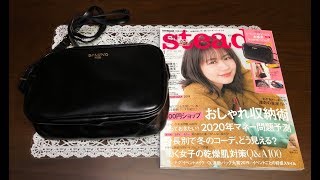 【雑誌付録】steady ステディ 1月号 ビーミング by ビームス 本格派ショルダーバッグ [upl. by Yemiaj]