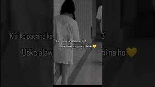 seene se tum mere aaker lag jao na tranding love sadmusic shortviral viral shortviral music [upl. by Darian876]