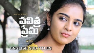 Pavitra Prema  Shravan Kodati  Swarna Latha  Mogi Raj  latest Telugu short film [upl. by Neirda71]