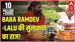 Baba Ramdev meets Lalu Prasad Yadav at his residence with a gift hamper [upl. by Latnahc]