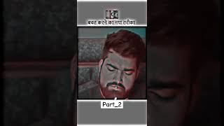 Part 2 bacht karne naya ka trika ytshorts viralvideo youtubeshorts trending [upl. by Timmy]