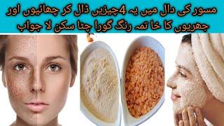 malayalam wrinkle remove scrubwhitening face scrub at home [upl. by Aihsemaj]