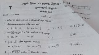 9th Maths First mid term test Original Question Paper 20249th maths 1st mid term Exam 2024 [upl. by Ennaylil]