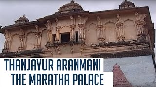 Thanjavur Aranmani  The Maratha Palace  Travel Diaries [upl. by Eiramanad284]