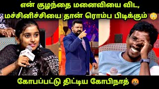 புதுமணத்தம்பதிகள் VS வம்பிழுக்கும் மச்சினிச்சி  Neeya Naana latest full episode Troll28 July 2024 [upl. by Ydnih865]